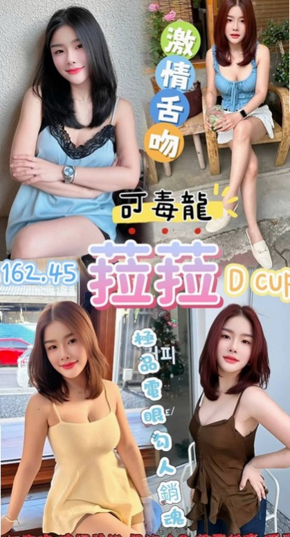 胸圍E罩杯！年齡20歲！薇恩來自三芝外約服務，美容院實習生，身高166cm，體重48kg，妹妹有雙F級大波波 邊聽著輕柔的音樂邊   而且不趕時間 一切都慢慢來~真的是放鬆